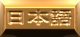 Japanese