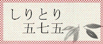 �y�@����Ƃ�܎��܂ŗV�т܂��傤�@�z